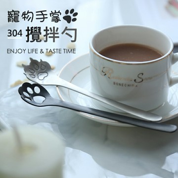 不鏽鋼攪拌勺 貓爪/狗掌湯匙 304不銹鋼 寵物手掌勺 甜點勺 攪拌勺 咖啡勺 攪拌棒
