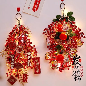 👑臺灣熱賣👑2026新年春節裝飾門口掛件喜慶紅果仿真花掛飾室內過年佈置用品