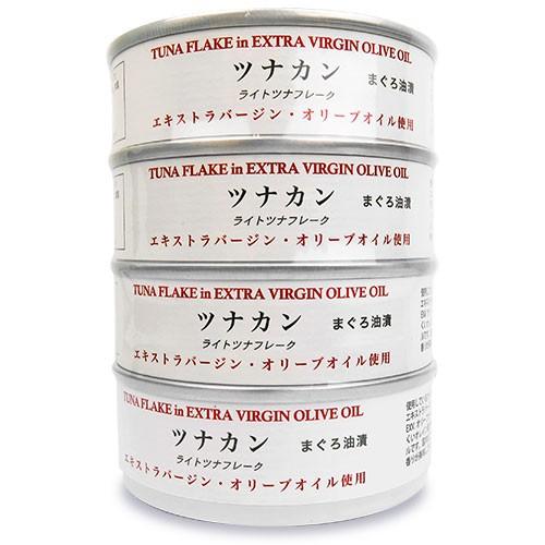 缶詰 ツナ缶 シーチキン 缶詰め ヴィボン ツナカン エクストラバージン オリーブオイル使用 70g×4個