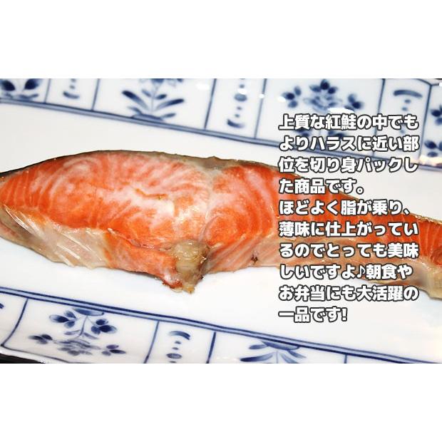 ロシア産 紅鮭 切身パック　5切入（甘塩） 天然 紅鮭使用 焼き魚 用 パック入 冷凍