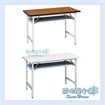 雪之屋 4尺x2尺會議桌/上課桌/折合桌/演講桌 X077-02/04