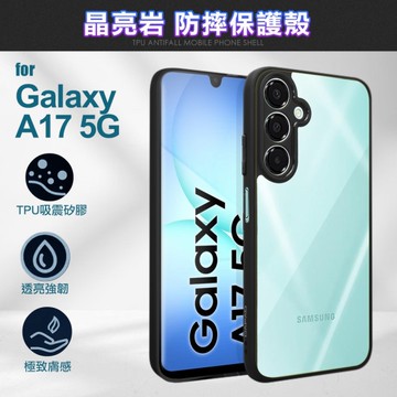 DAPAD Samsung Galaxy A17 5G 晶亮岩防摔保護殼