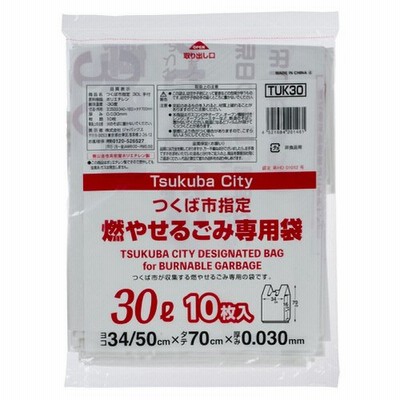 ジャパックス　つくば市　指定ごみ袋（燃やせるごみ）　手付き　白半透明　３０Ｌ　ＴＵＫ３０　１パック（１０枚）　（お取り寄せ品）