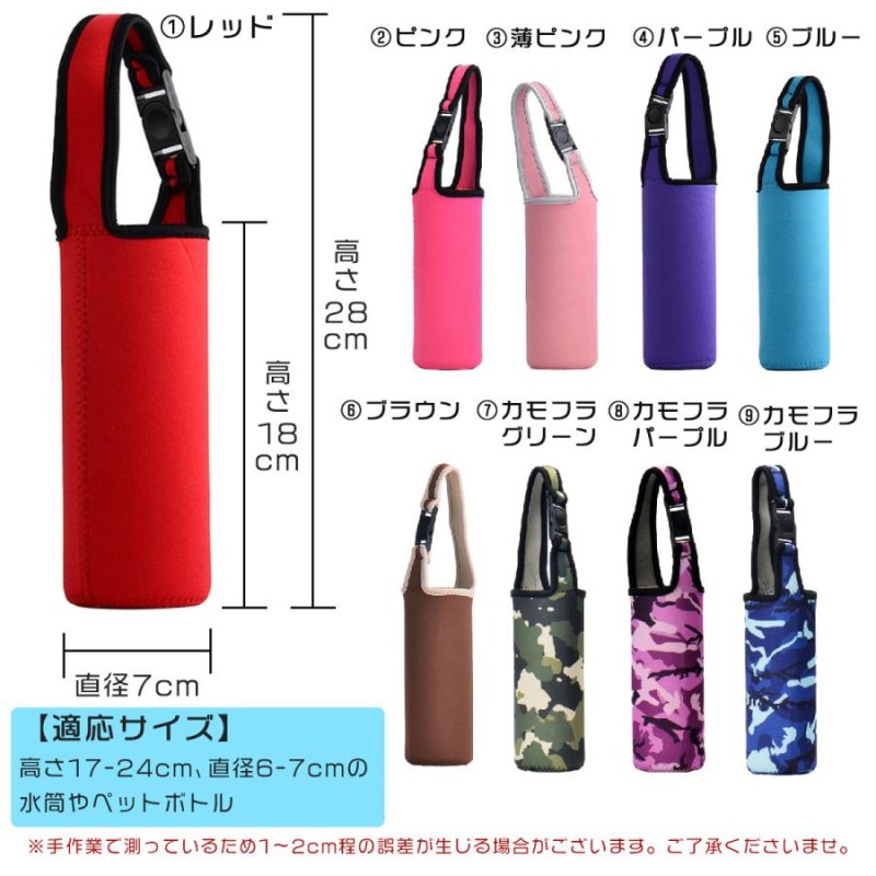お年玉セール特価】 水筒カバー 水筒ケース ボトルホルダー 水筒入れ 500ml レッド hotelpartner.al