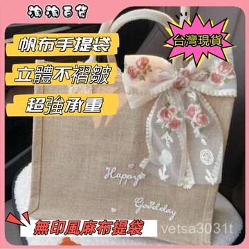 🔥臺灣最低價🔥小紅書無印衕款ins風黃麻耐用手提袋 棉麻布袋 購物袋 帆布包DIY改造  黃麻袋 亞麻袋 購物袋 手提袋