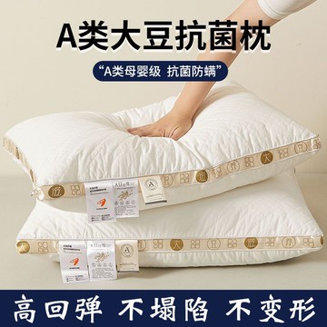 大豆纖維枕頭枕芯家用一對裝護頸椎助睡眠學生宿舍整頭男酒店專用