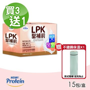 【諾亞普羅丁】LPK聖補前 買3送1 共4盒 (50gX15包/盒)