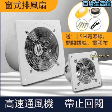 吋12吋 高速靜音 超大馬力 管道吹風機