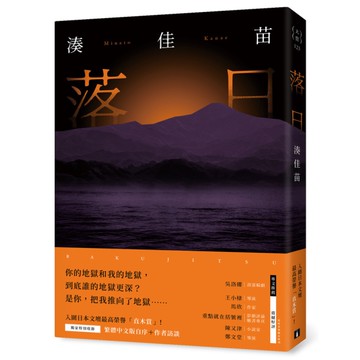 落日(暮色珍藏版)