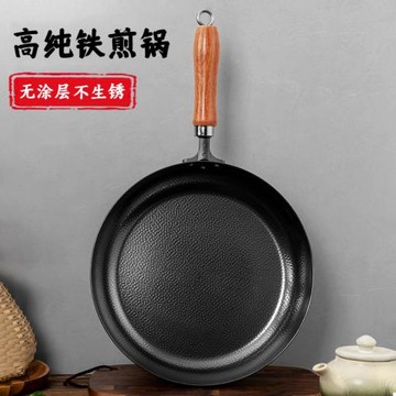 家用煎鍋平底鍋無涂層不粘鍋牛排煎蛋小煎餅鍋高純鐵家用永旺達