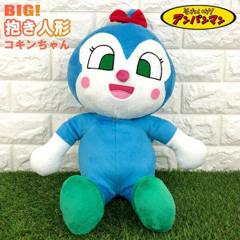 大きいアンパンマンぬいぐるみ70cm 2L