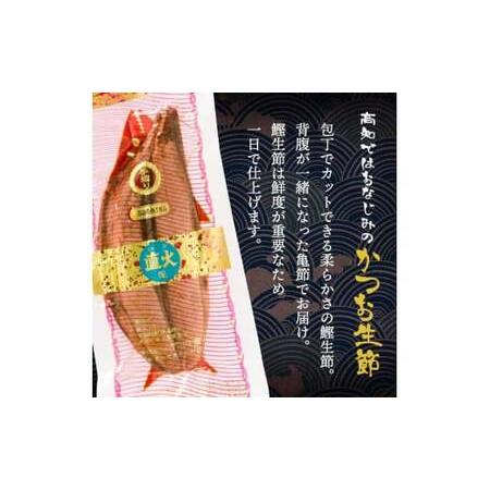 ふるさと納税 〈2回定期便〉かつお生節1kg（3 4本） かつお 鰹 カツオ 生節 鰹生節 2ヶ月 定期コース 定期便 プロテイン 高タンパク 低カロリ.. 高知県土佐市