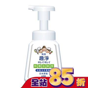 日本獅王趣淨料理手抗菌去味慕斯230ml柑橘