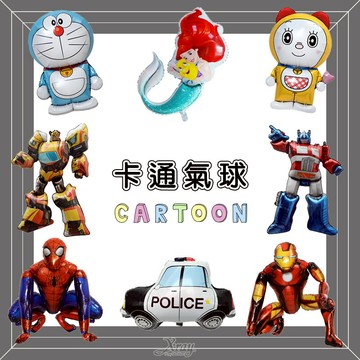 卡通造型鋁箔氣球，錫箔氣球  鋼鐵人  蜘蛛人  蝙蝠俠  變形金剛  哆啦A夢  充氣氣球  生日派對  拍照框  打卡  造型氣球，X射線【W030012】