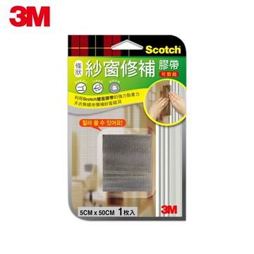 3M MR Scotch紗窗修補膠帶1枚入-可剪裁(5x50CM)★3M 迎新送舊 ★299起免運