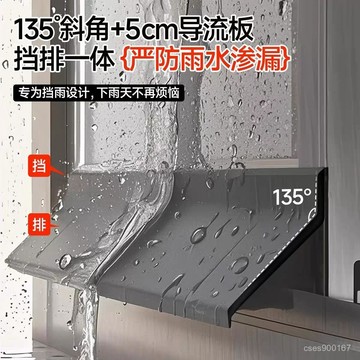 下殺優惠🎈窗戶擋水條 防雨擋闆 窗邊擋雨神器 防雨水倒灌 戶外窗縫防滲水 防飄雨膠條 止水條防積水 WEPJ