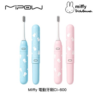 Miffy X MiPOW 電動牙刷組CI-600