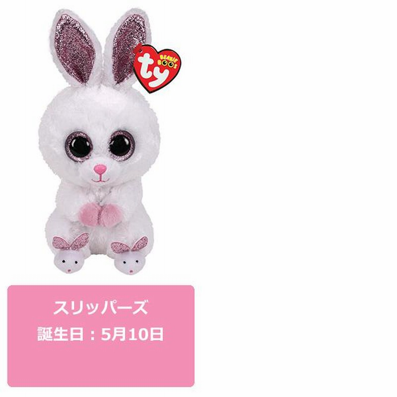 レア TY ウサギのぬいぐるみ カラフル卵付き レア TY ウサギのぬいぐるみ カラフル卵付き レア TY ウサギの