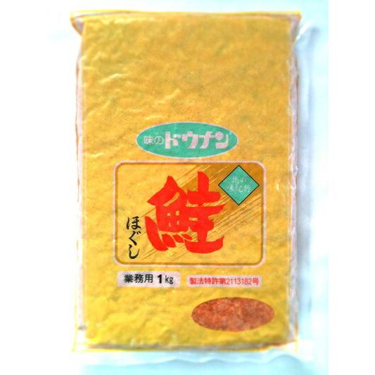 味のドウナン 鮭ほぐし 1kg  業務用