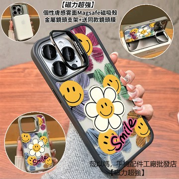 塗鴉太陽花 隱形鏡頭支架磁吸手機殼 霧面 防摔保護殼 適用iPhone17 16 15 14 13 12 Pro Max