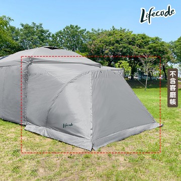 【LIFECODE】客廳帳篷-雙層延伸帳篷(內帳+外帳) 沙色/黑色/水泥灰水泥灰
