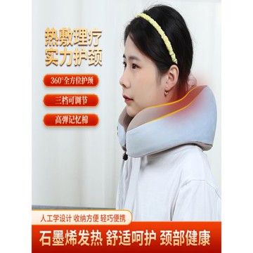 u型枕石墨烯電熱頸椎護頸脖子旅行辦公室坐車便攜午睡 記憶棉靠枕