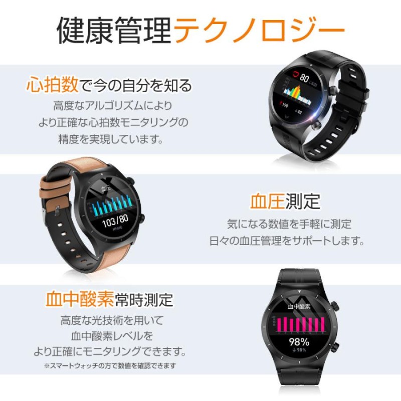 健康管理 ウォッチ スマートウォッチ HEALTH-WATCC 心拍 血圧