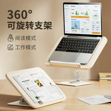 公司貨 免運 快速出貨 支架  閱讀架看書支架立式360°旋轉多功能兒童閱讀書架夾書器可升降款