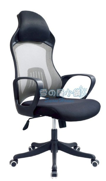 208# 網椅 蝴蝶後仰 氣壓升降 X364-04 雪之屋高雄門市