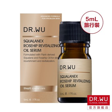DR.WU 角鯊玫瑰果賦活精華油