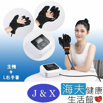 海夫健康生活館 佳新醫療 8段屈曲/頻率可調 電動手掌開合訓練器_主機+L右手套