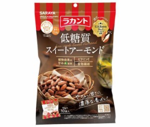 サラヤ ロカボスタイル 低糖質スイートアーモンド  100g(10g×10袋)×10袋入｜ 送料無料