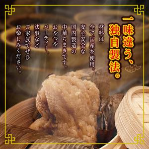 ふるさと納税 中華 豚肉角煮入り中華ちまき 5個 熊本県和水町 熊本県和水町