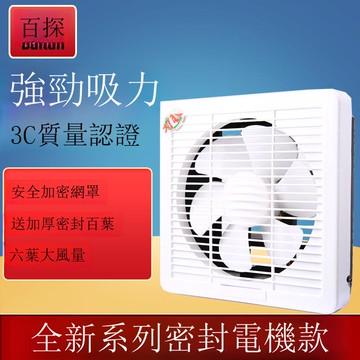 百探帶網換氣扇窗式排風扇家用油煙抽風機廚房衛生間排氣扇10寸雙【DD1113001】
