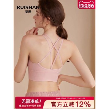 細帶交叉美背運動內衣女防震聚攏美背專業跑步健身瑜伽文胸無鋼圈