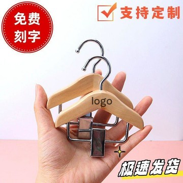 免費設計▏客製化 實木夾子木質小號衣服展示架帶褲夾創意居家好物衣架定制