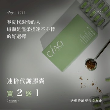 【同品項買2送1】【幫助代謝】現貨⛔️ 日喬恩 速倍代謝膠囊 玉米鬚 提高能量 b群 增加體力 可刷卡 💳