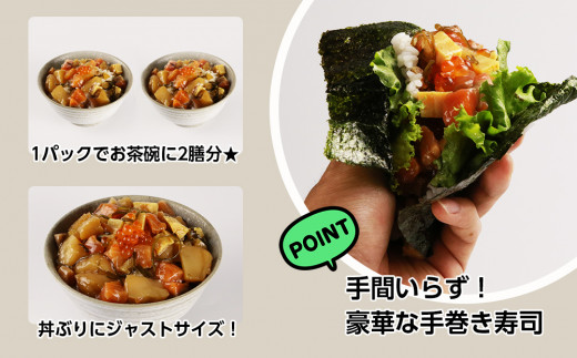 解凍してすぐに食べられる！ 海王丼 110g (2人前)×3個