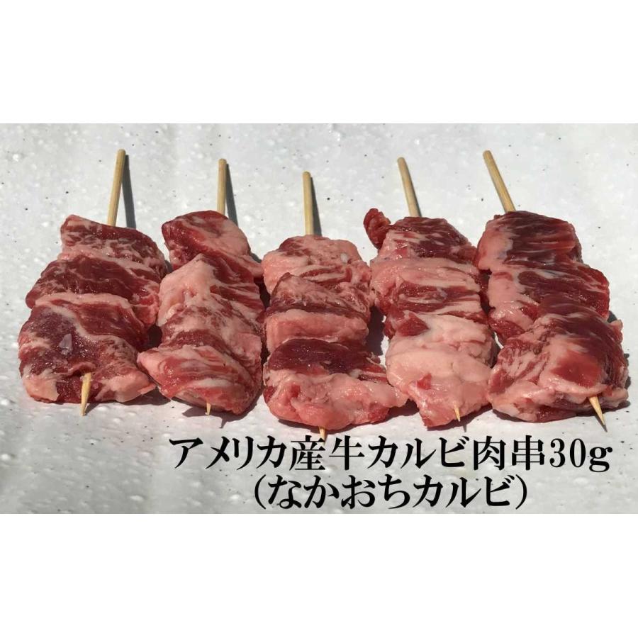 牛カルビ串（中落ちカルビ串）1本30g×50本入り〈居酒屋 屋台 BBQ〉