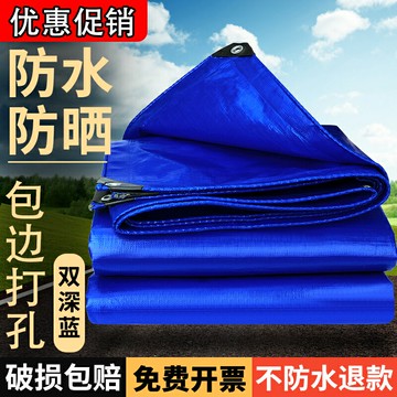 防雨布 pe防水布 遮雨布 加厚防水布防雨布防曬隔熱遮陽布帳篷遮雨布篷布帆布苫布油布蓬布『cyd22044』
