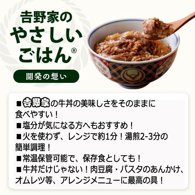 吉野家「やわらか牛丼の具100g」8食セット   (吉野家どんぶり アレンジメニュー 最高の具 牛肉 玉ねぎ UDF 介護食 レトルト食品 常温保存 湯煎 電子レンジ)