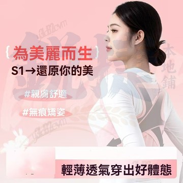 【限時下殺】挺胸美背開肩 背背佳 美背 開肩 護背 美姿帶 挺胸 美姿帶 挺胸帶 背背佳 美姿美儀 美好姿態 舒適透氣