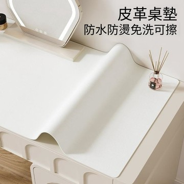 【真！-全網最低價】桌墊 書桌墊 餐桌墊 滑鼠墊 辦公桌墊 兒童學習桌墊 皮革桌墊免洗 防污防油桌巾 防水書桌墊 墊子