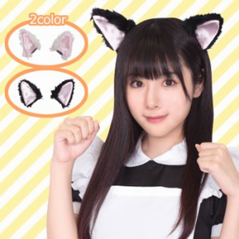 けもの みみピン 猫耳 ピン 付け耳 耳 ネコ耳 ねこ 猫 ネコ 動物 ヘアアクセサリー 可愛い コスチューム コスプレ 衣装 ハロウィン 通販 Lineポイント最大1 0 Get Lineショッピング