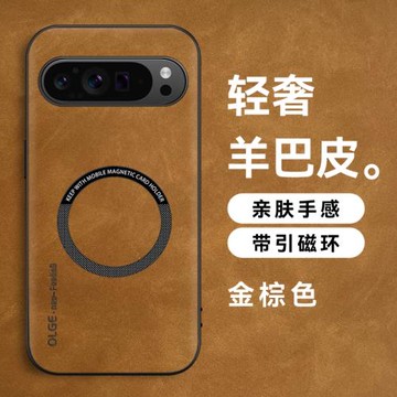 適用谷歌Google Pixel9 Pro XL手機磁吸無線充Pixel7全包防摔羊巴皮Pixel8A專用保護套
