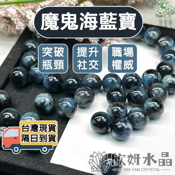 【欣小妞】魔鬼海藍寶 水晶 海藍寶 5A級魔鬼海藍寶散珠 海藍寶散珠 散珠 水晶散珠 串珠 天然水晶 串珠材料 水晶材料