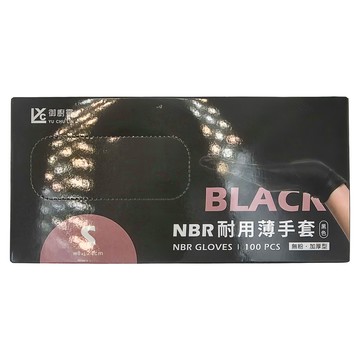 御廚靈 NBR耐用薄手套 100雙  S(24 x 8cm)  黑色  1盒