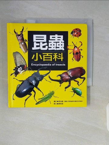 【書寶二手書T9／少年童書_WFW】昆蟲小百科_小紅花童書工作室