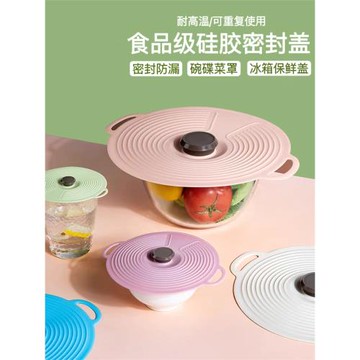 食品級硅膠保鮮蓋萬能密封蓋子鍋碗盤杯蓋微波爐防濺蓋可重復使用
