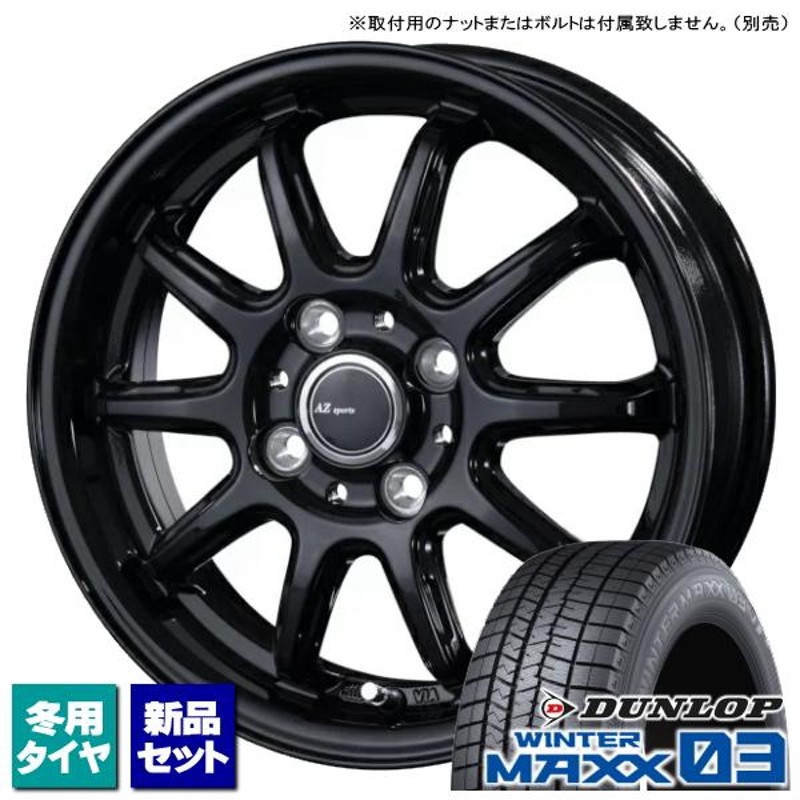 パレット/モコ/ルークス/etc ダンロップ WINTERMAXX03 165/55R14 & AZ